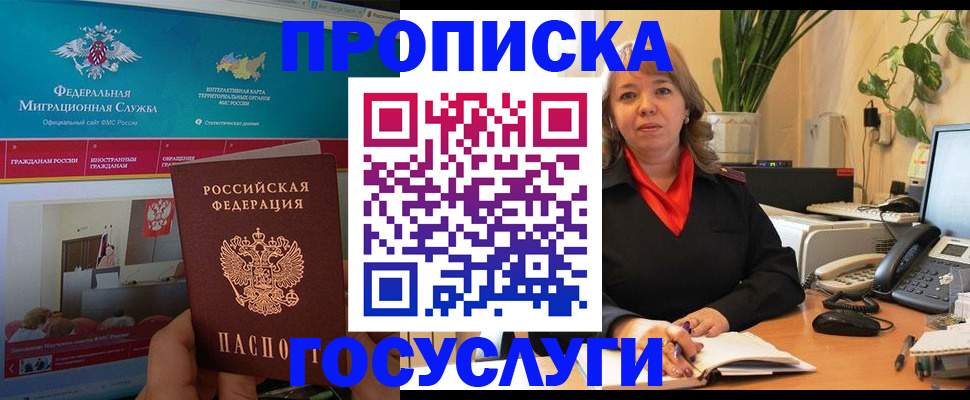 временная регистрация недорого в Старой Купавне