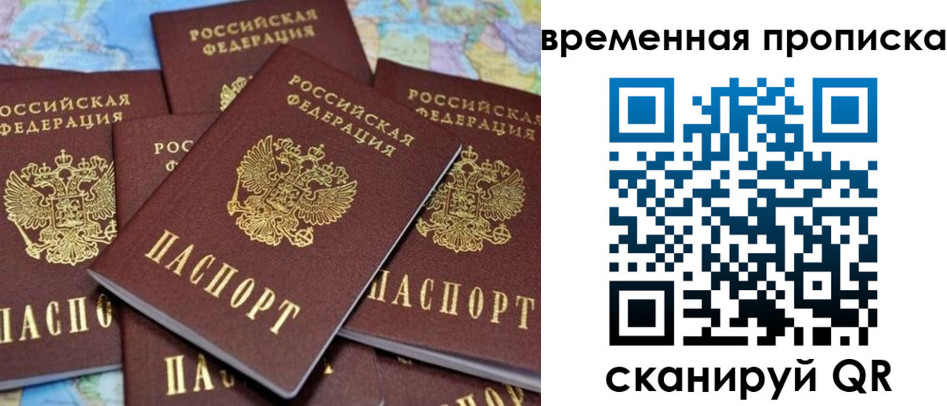 временная регистрация собственник в Старой Купавне