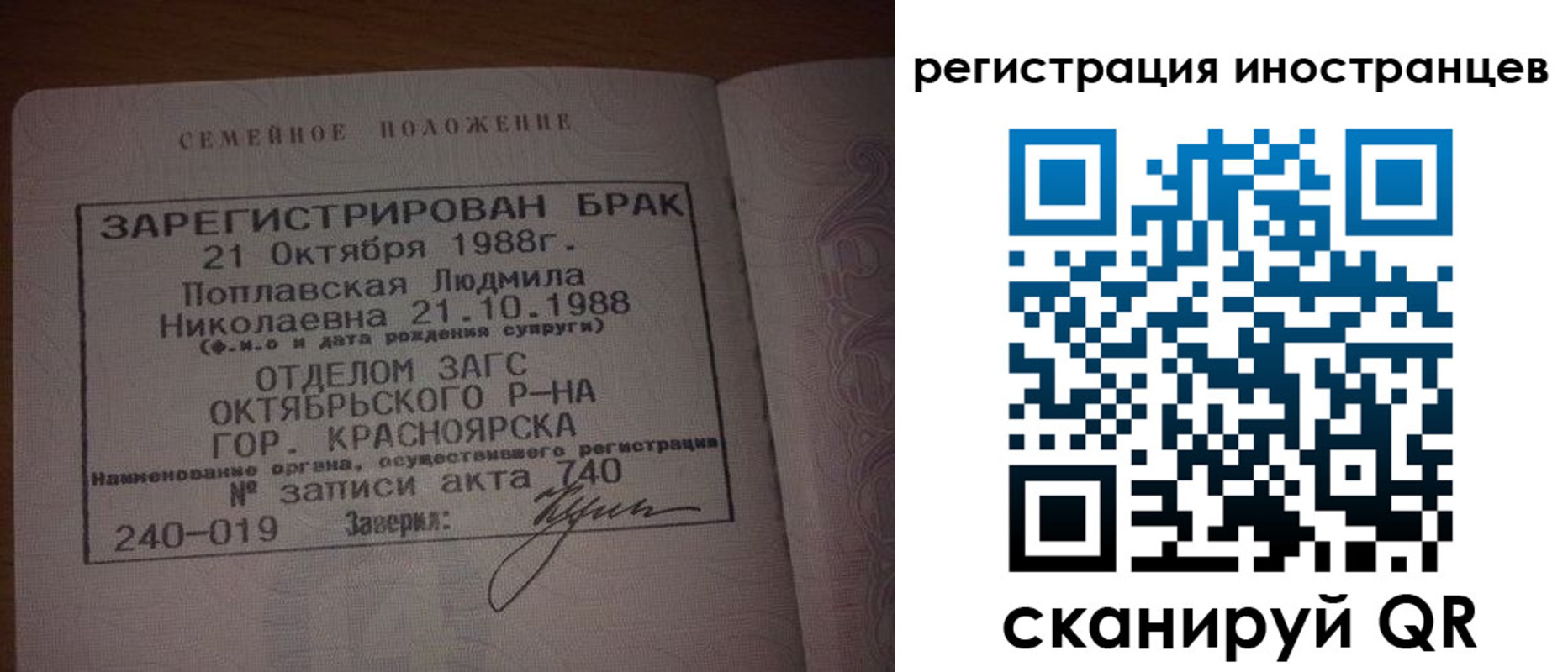 временная регистрация надежно в Старой Купавне