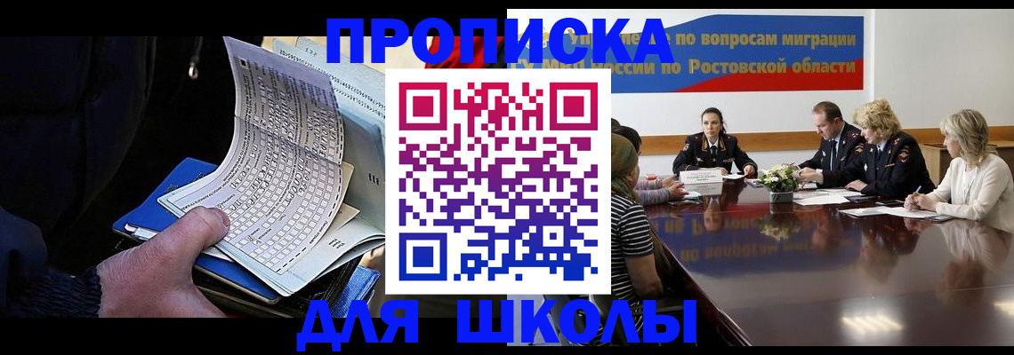 временная регистрация 2025 в Старой Купавне