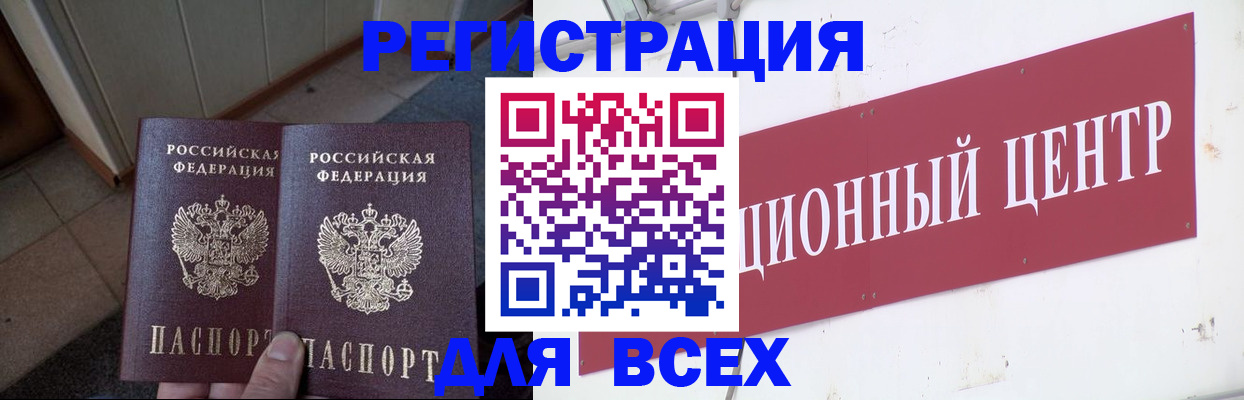 временная регистрация госуслуги в Старой Купавне