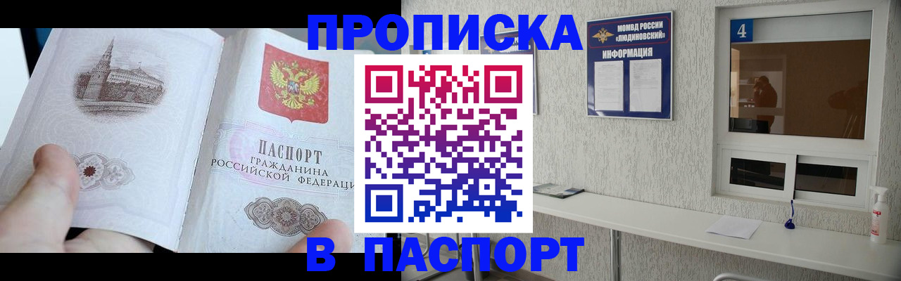 регистрация для школы в Старой Купавне