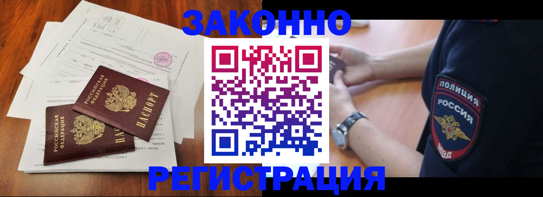 где прописаться в Старой Купавне