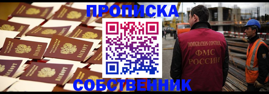 где прописаться в Старой Купавне