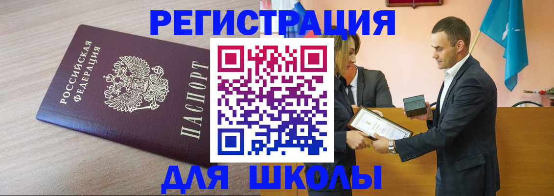 прописка гарантия в Старой Купавне