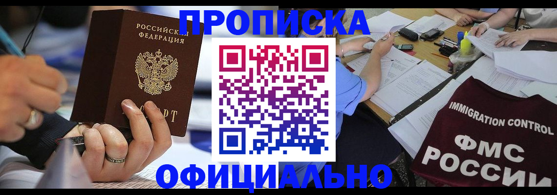 временная регистрация госуслуги в Старой Купавне